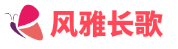 风雅长歌（北京）影业有限公司